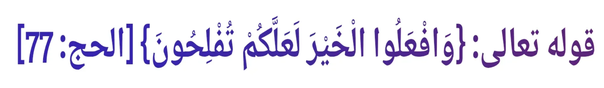 Khair Al-Jazair